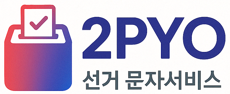 2PYO 로고